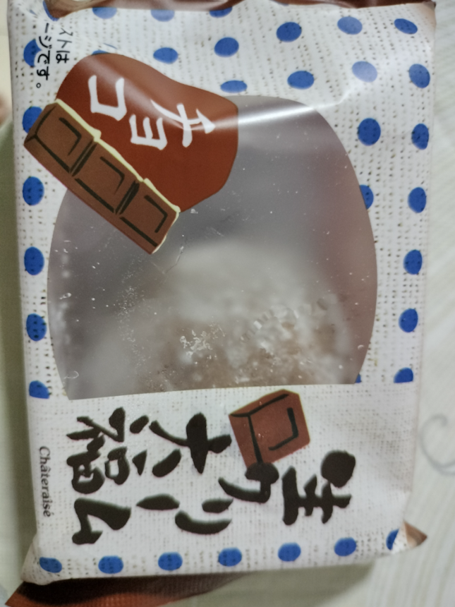 Chocolate mochi 