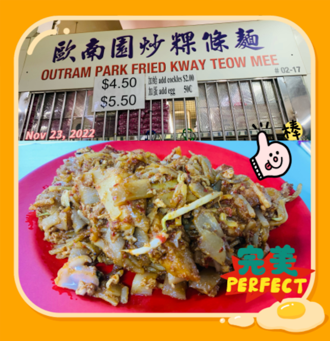 Yummy Fried Kway Teow