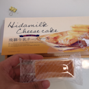 Hida milk Cheesecake 1188yen for 5 pcs