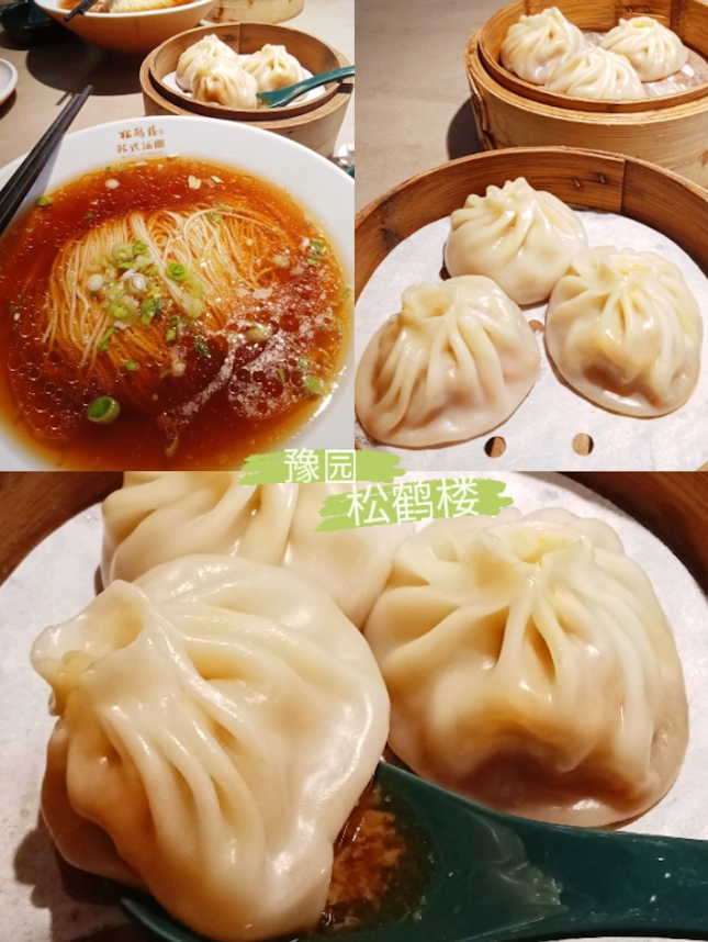 Soup Dumplings 小笼包 @ Shanghai