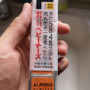 Almond baby cheese 2.5nett promo