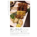#japanese #kushiyaki #yummy #august #myfavouritemonth 💪😄😃😀😍