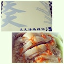 Famous Chicken Rice @ Joo Chiat for lunch!