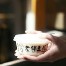 Lao Ban Soya Beancurd (Old Airport Road)