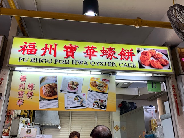 Famous Oyster Cake