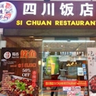 Si Chuan Restaurant 满庭芳 四川饭店