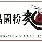 Yee Cheong Yuen Noodle Restaurant